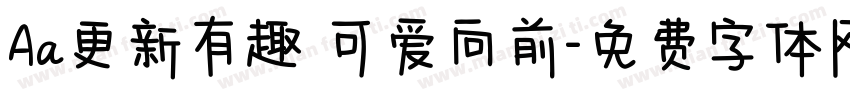 Aa更新有趣 可爱向前字体转换